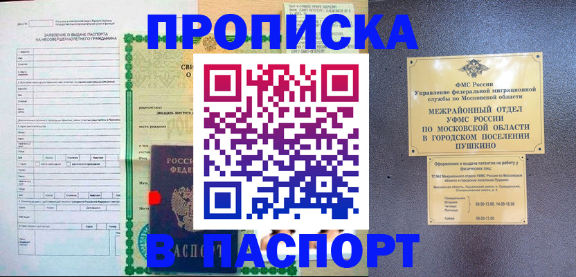 миграционный учет в Верхней Пышме