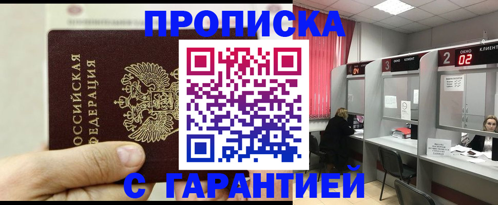 временная регистрация собственник в Верхней Пышме