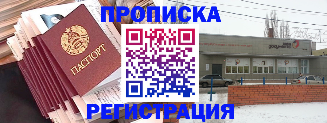 временная регистрация для школы в Верхней Пышме